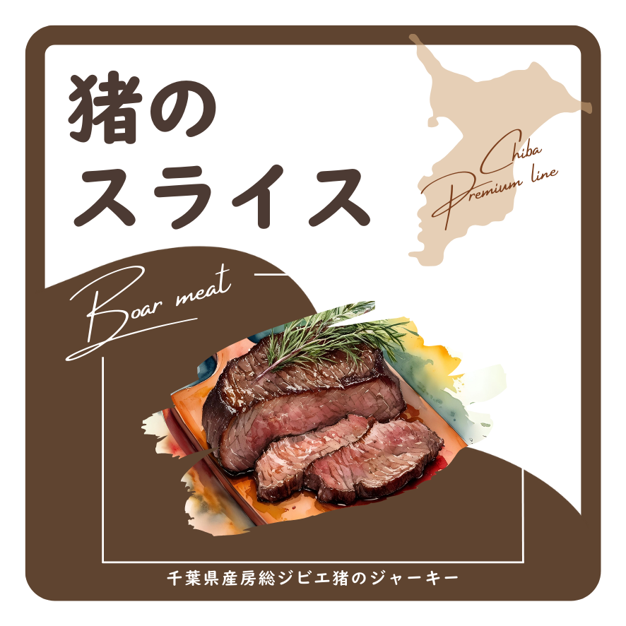 猪スライス ラベル