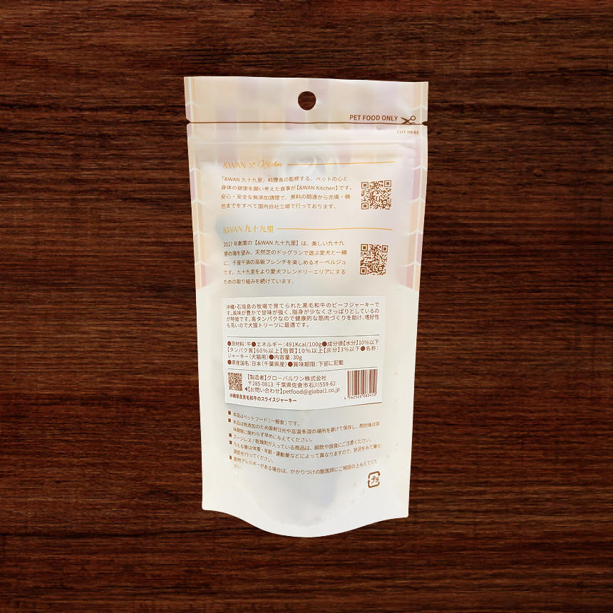 黒毛和牛 パッケージ裏