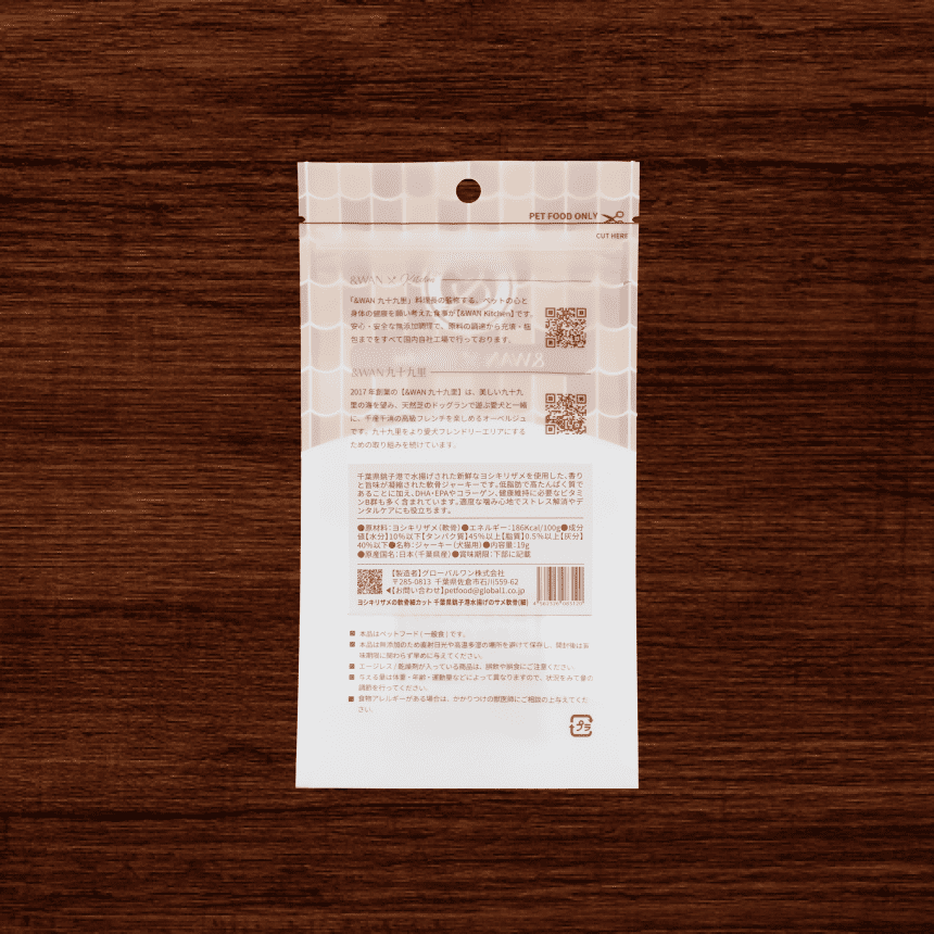 サメ軟骨 パッケージ裏