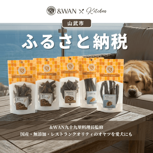 ふるさと納税返礼品はじめました