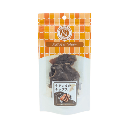 牛タン皮のチップス
