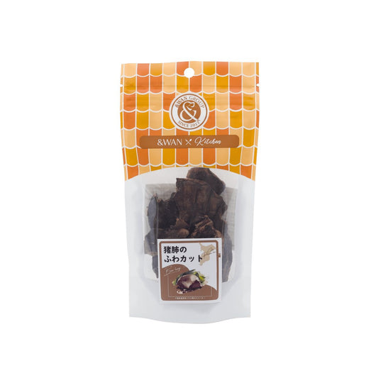 猪肺のふわカット