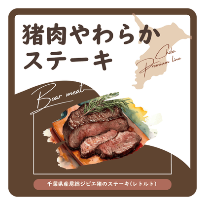 猪肉やわらかステーキ　ラベル