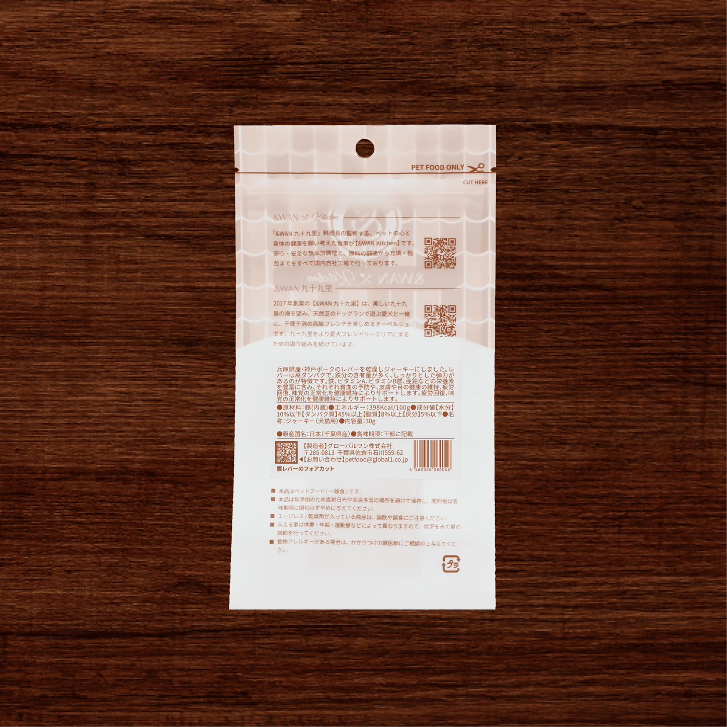 豚レバーのフォアカット