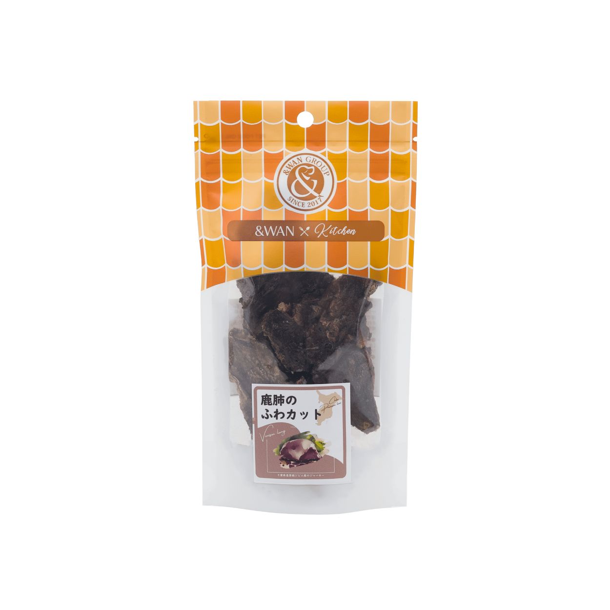 鹿肺のふわカット