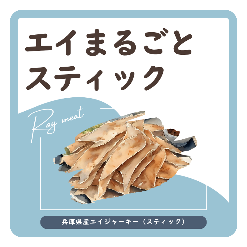 エイまるごとスティック ラベル