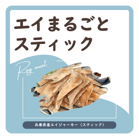 エイまるごとスティック ラベル