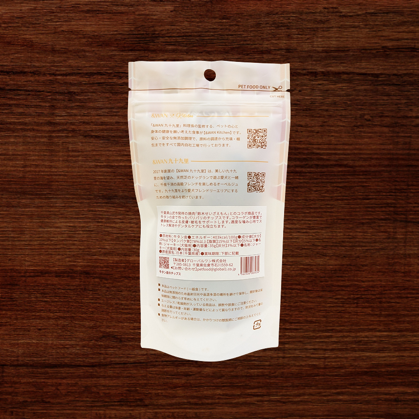 牛タン皮　パッケージ裏