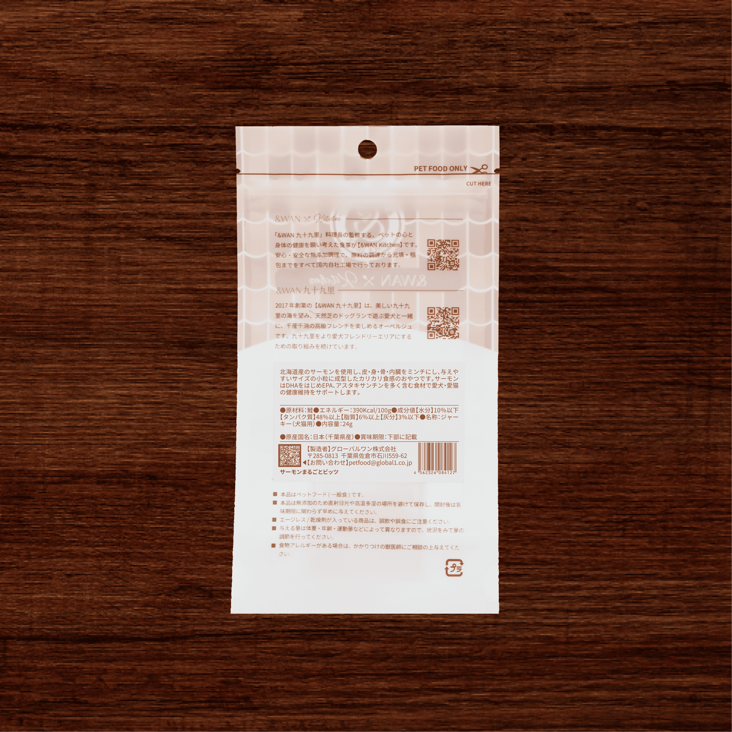 サーモンまるごとビッツ